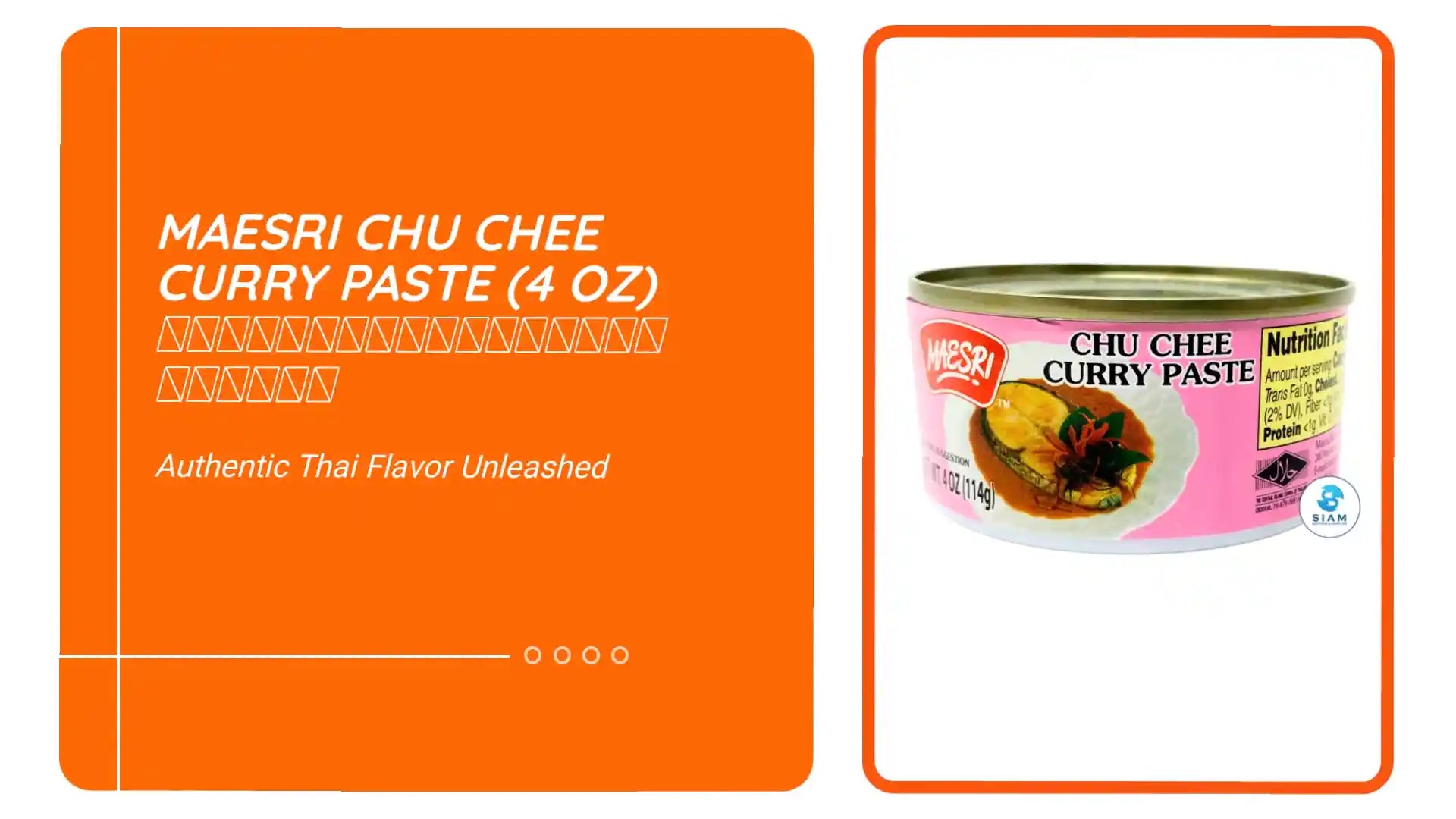 MaeSri Chu Chee Curry Paste (4 oz) น้ำพริกแกงฉู่ฉี่ แม่ศรี by@Outfy