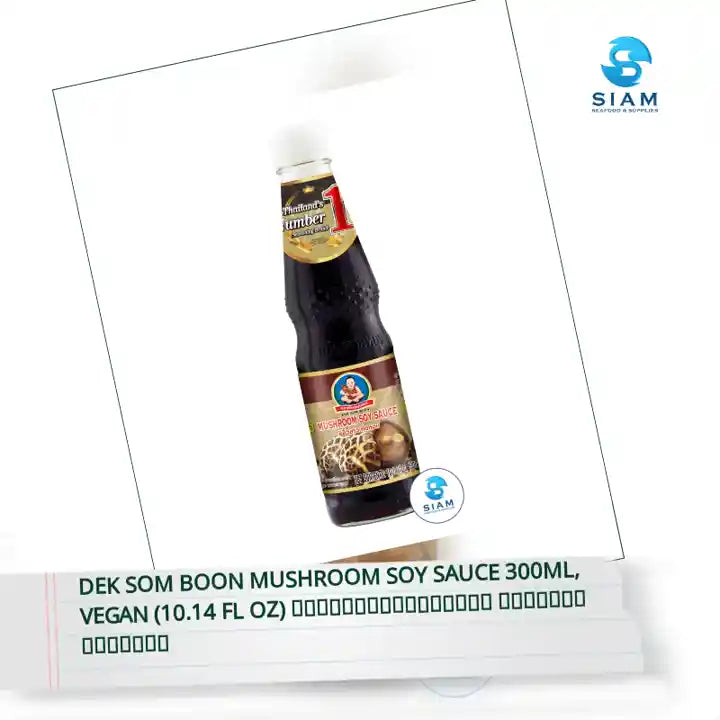 DEK SOM BOON Mushroom Soy Sauce 300ml, Vegan (10.14 fl oz) ซีอิ้วขาวเห็ดหอม ตราเด็กสมบูรณ์ by@Outfy