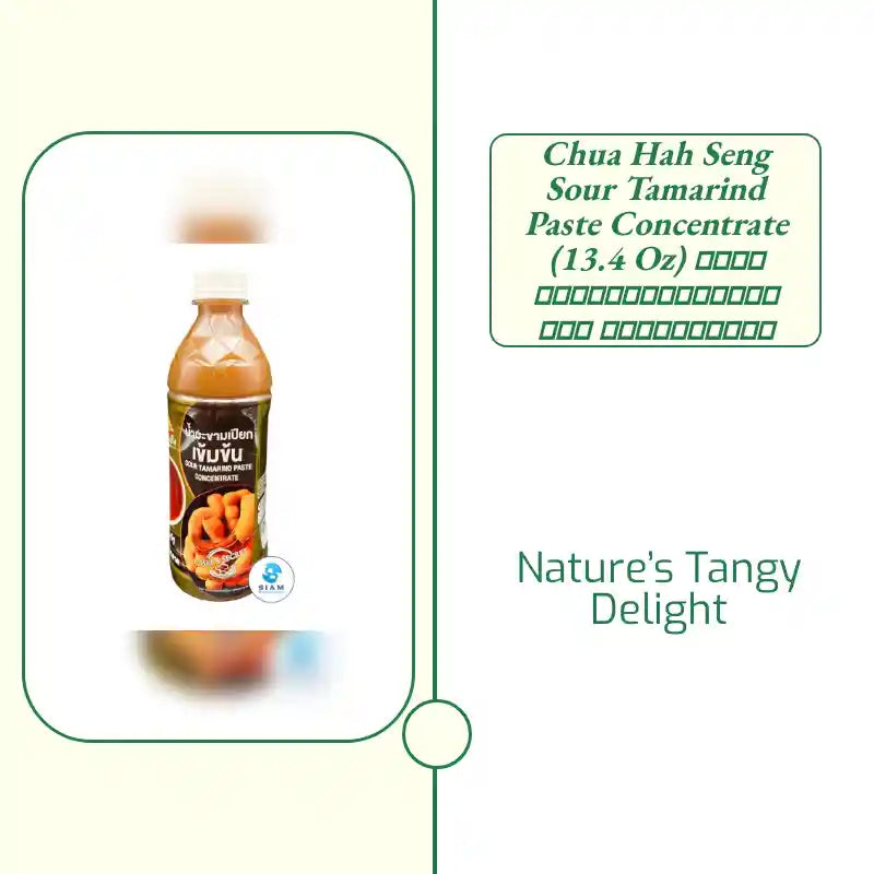 Chua Hah Seng Sour Tamarind Paste Concentrate (13.4 oz) น้ำมะขามเปียกเข้มข้น ฉั่วฮะเส็ง by@Outfy
