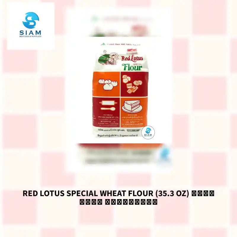 Red Lotus Special Wheat Flour (35.3 oz) แป้งสาลี ตราบัวแดง by@Outfy