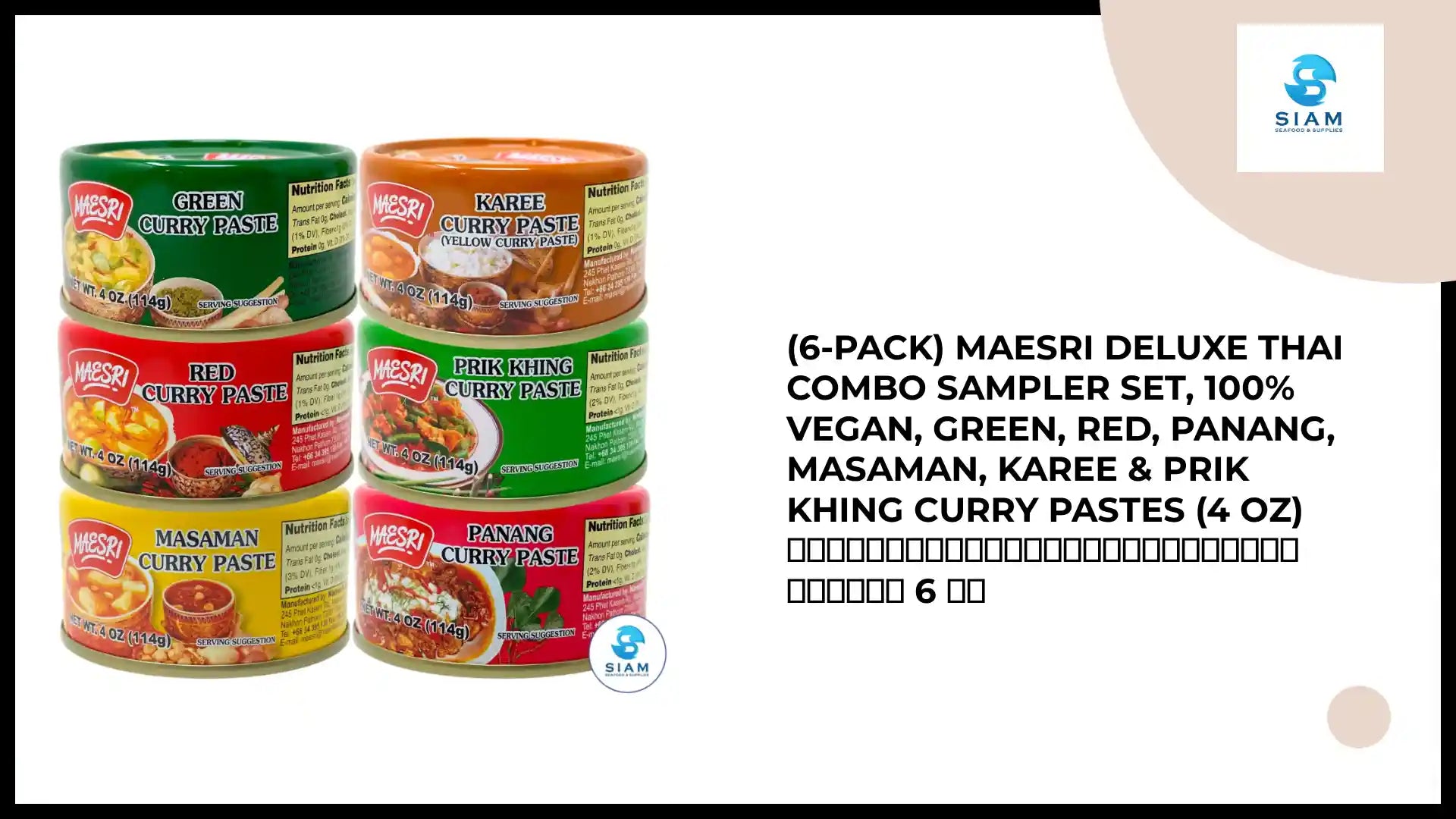(6-Pack) MaeSri Deluxe Thai Combo Sampler Set, 100% Vegan, Green, Red, Panang, Masaman, Karee & Prik Khing Curry Pastes (4 oz) ชุดรวมน้ำพริกแกงแม่ศรีต้นตำรับ 6 รส by@Outfy