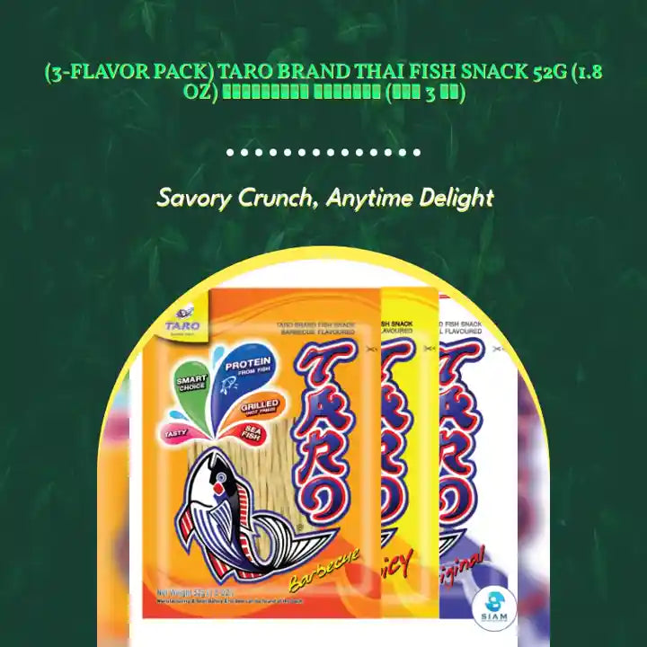 (3-Flavor Pack) TARO BRAND Thai Fish Snack 52g (1.8 oz) ปลาสวรรค์ ตราทาโร (รวม 3 รส) by@Outfy