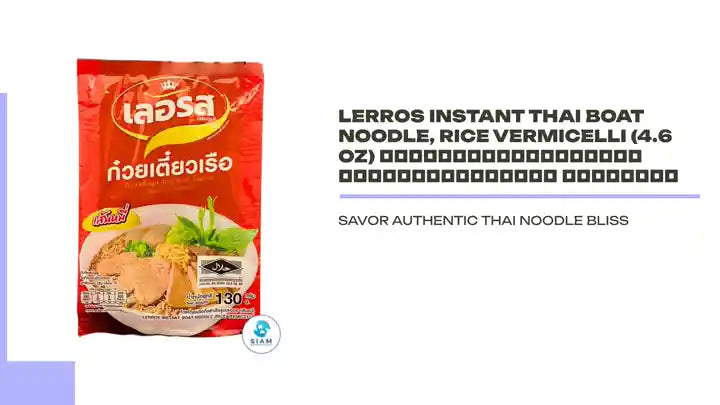 Lerros Instant Thai Boat Noodle, Rice Vermicelli (4.6 oz) ก๋วยเตี๋ยวเรือกึ่งสำเร็จรูปเลอรส เส้นหมี่ by@Outfy