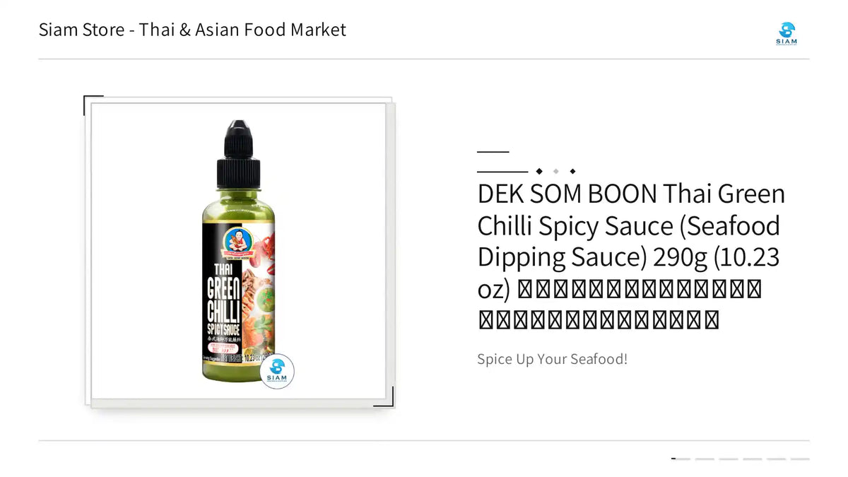 DEK SOM BOON Thai Green Chilli Spicy Sauce (Seafood Dipping Sauce) 290g (10.23 oz) น้ำจิ้มซีฟู้ด ตราเด็กสมบูรณ์ by@Outfy