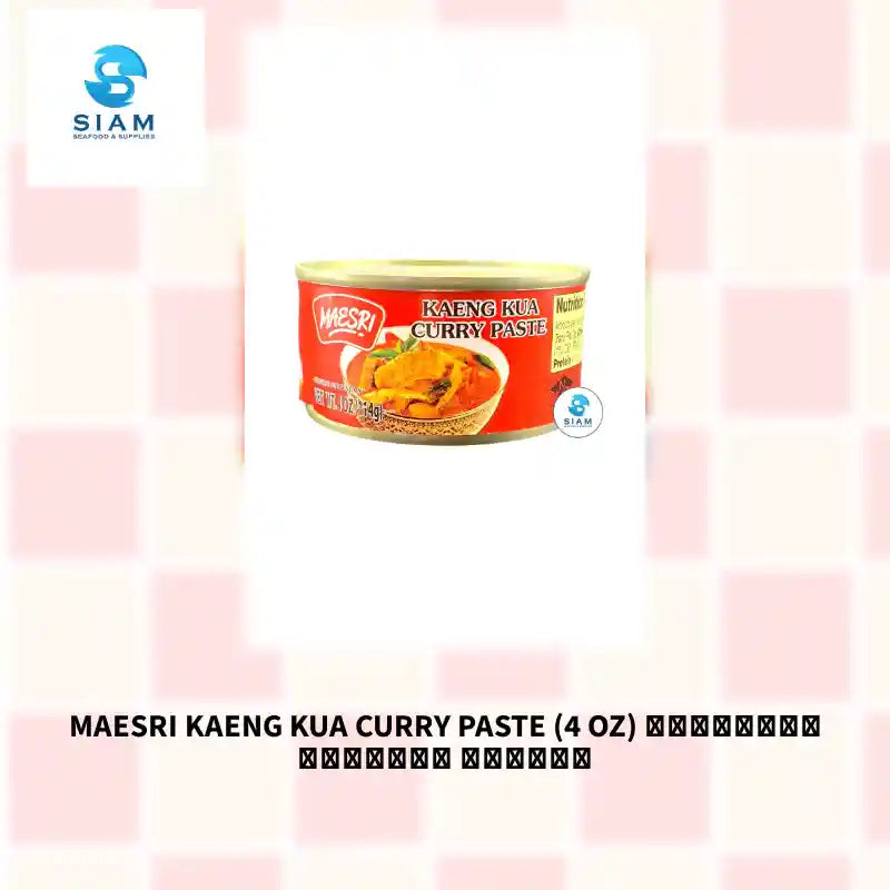 MaeSri Kaeng Kua Curry Paste (4 oz) น้ำพริกแกงคั่ว แม่ศรี by@Outfy