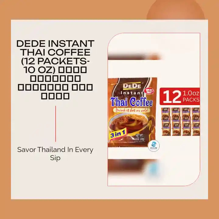 DeDe Instant Thai Coffee (12 packets-10 oz) กาแฟไทยปรุงสำเร็จ ตราดีดี by@Outfy