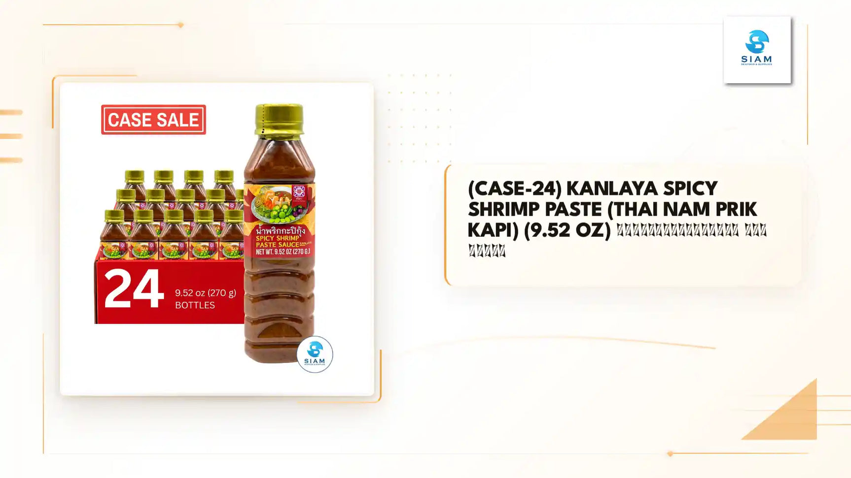 (Case-24) Kanlaya Spicy Shrimp Paste (Thai Nam Prik Kapi) (9.52 oz) น้ำพริกกะปิกุ้ง ตรากัลยา by@Outfy