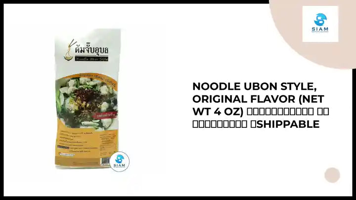 Noodle Ubon Style, Original Flavor (Net Wt 4 oz) ต้มจั๊บอุบล รสต้นตำรับ 📦shippable by@Outfy