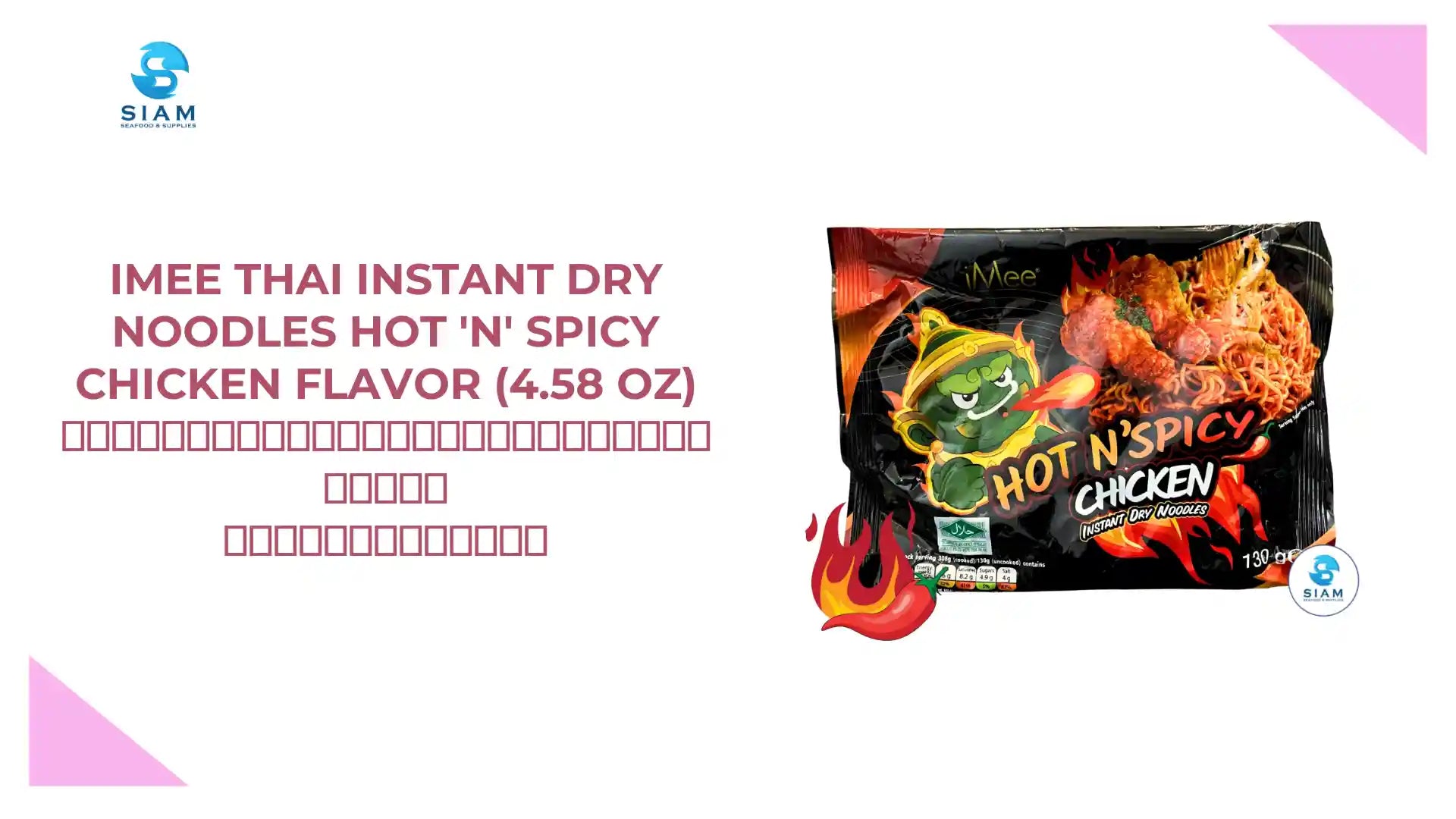 iMee Thai Instant Dry Noodles Hot 'N' Spicy Chicken Flavor (4.58 oz) ก๋วยเตี๋ยวกึ่งสำเร็จรูปแบบแห้ง รสไก่สูตรเผ็ด by@Outfy