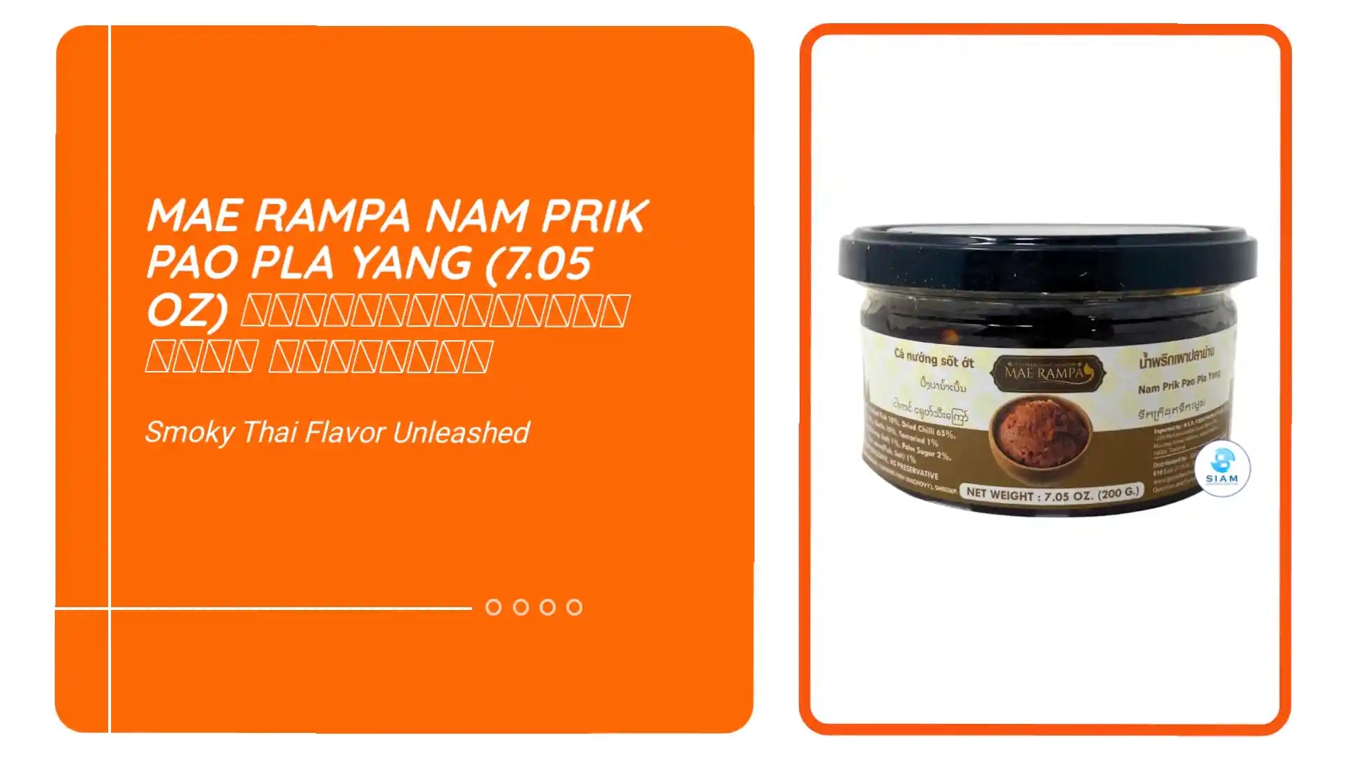 Mae Rampa Nam Prik Pao Pla Yang (7.05 oz) น้ำพริกเผาปลาย่าง แม่รัมภา by@Outfy