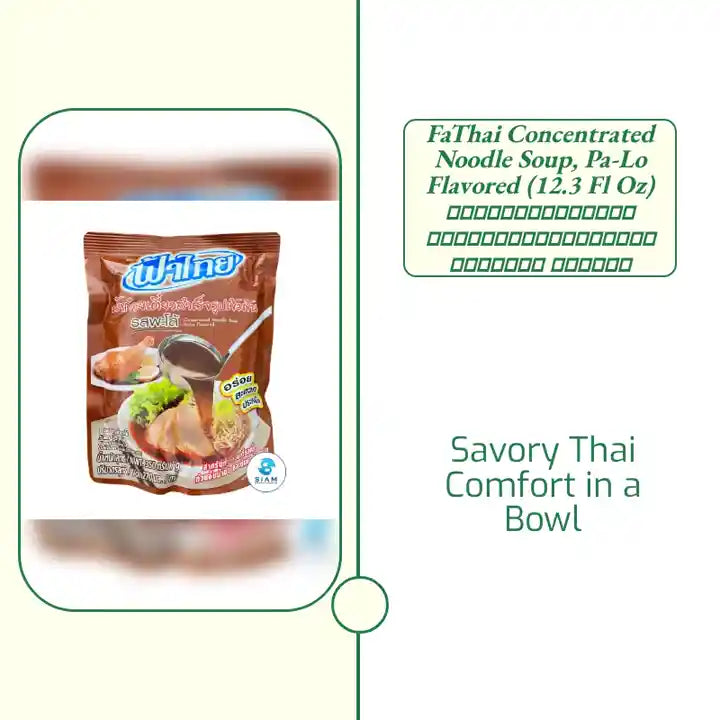 FaThai Concentrated Noodle Soup, Pa-Lo Flavored (12.3 fl oz) น้ำก๋วยเตี๋ยวสำเร็จรูปเข้มข้น รสพะโล้ ฟ้าไทย by@Outfy