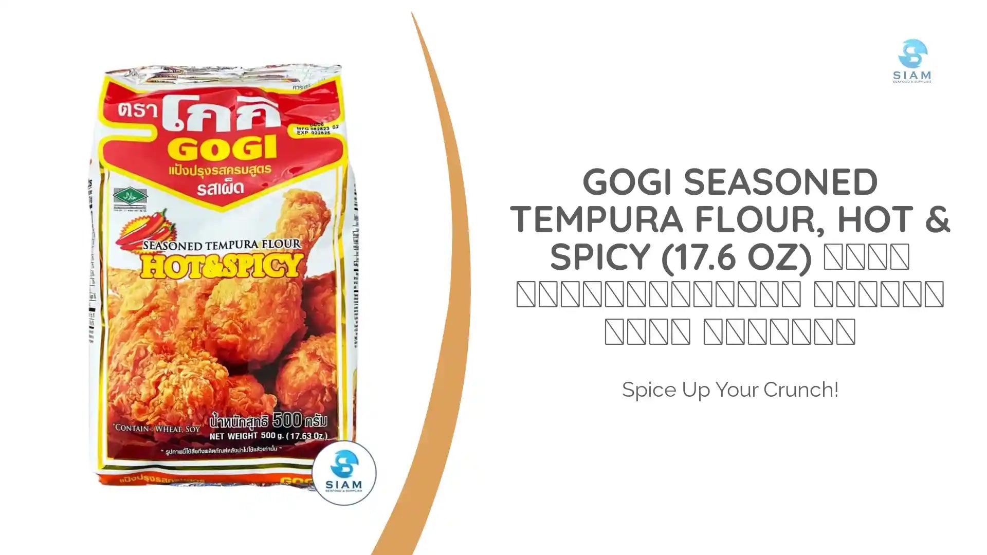 Gogi Seasoned Tempura Flour, Hot &amp; Spicy (17.6 oz) แป้งปรุงรสครบสูตร รสเผ็ด โกกิ ถุงใหญ่ by@Outfy