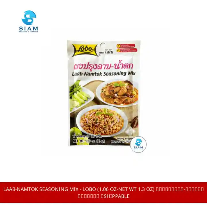 Laab-Namtok Seasoning Mix - Lobo (1.06 oz-Net Wt 1.3 oz) ผงปรุงลาบ-น้ำตก ตราโลโบ 📦shippable by@Outfy