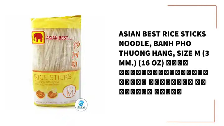 Asian Best Rice Sticks Noodle, banh pho thuong hang, Size M (3 mm.) (16 oz) เส้นก๋วยเตี๋ยวจันทร์บูรณ์ ขนาดกลาง เอเชี่ยน เบสท์ by@Outfy