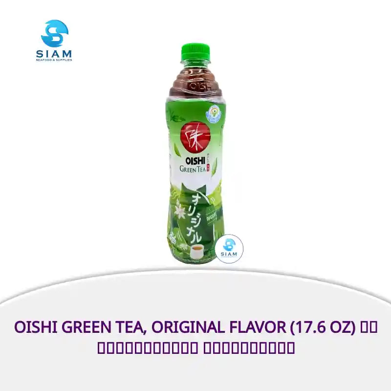 Oishi Green Tea, Original Flavor (17.6 oz) ชาเขียวโออิชิ รสดั้งเดิม by@Outfy