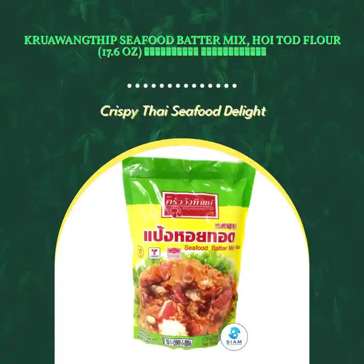 KruaWangThip Seafood Batter Mix, Hoi Tod Flour (17.6 oz) แป้งหอยทอด ครัววังทิพย์ by@Outfy