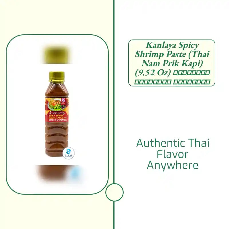 Kanlaya Spicy Shrimp Paste (Thai Nam Prik Kapi) (9.52 oz) น้ำพริกกะปิกุ้ง ตรากัลยา by@Outfy