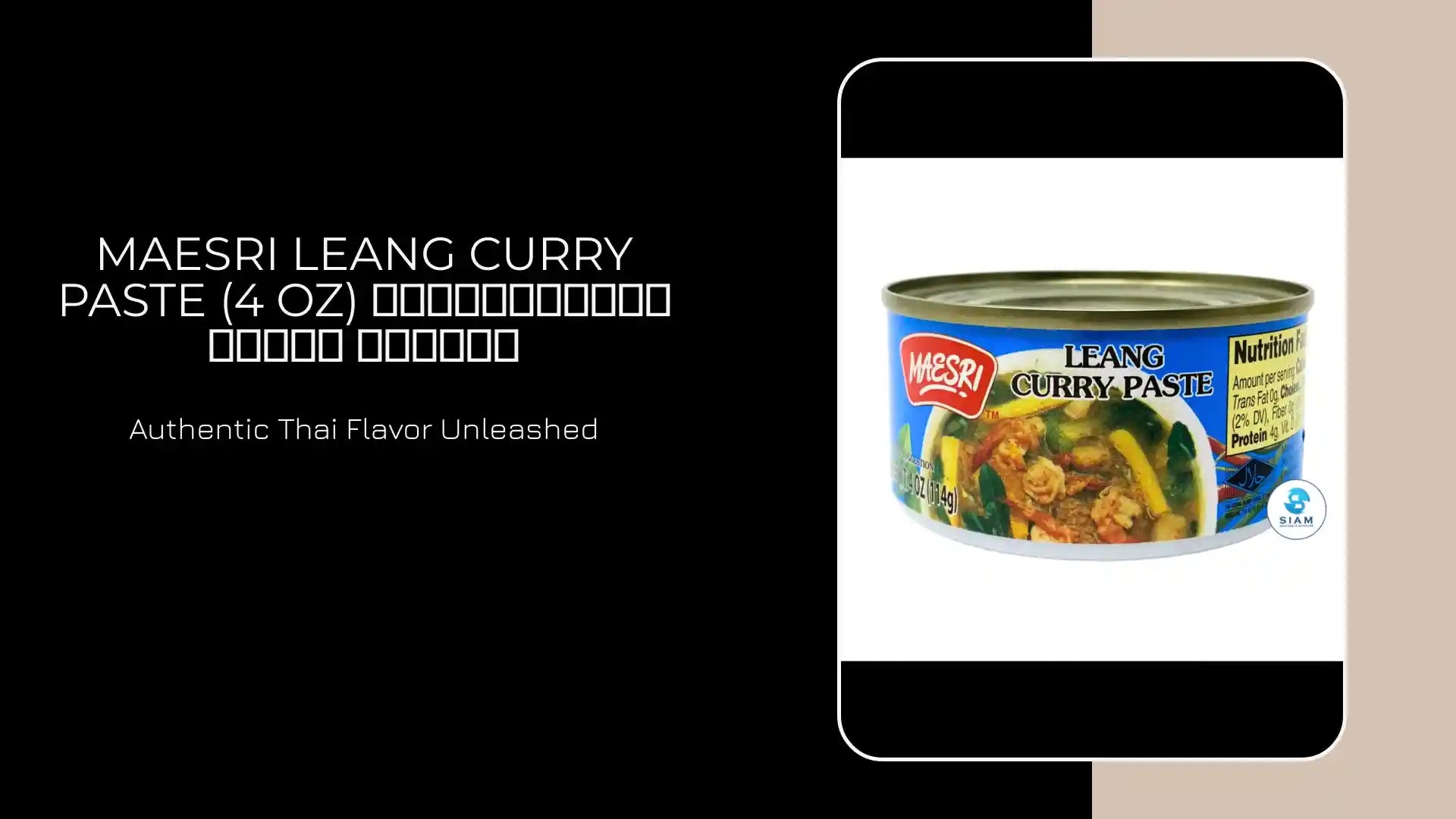 MaeSri Leang Curry Paste (4 oz) น้ำพริกแกงเลียง แม่ศรี by@Outfy