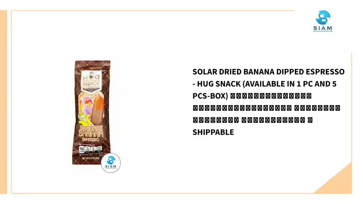 Solar Dried Banana Dipped Espresso - Hug Snack (Available in 1 Pc and 5 Pcs-Box) กล้วยตากอบแห้งพลังงานแสงอาทิตย์ รสกาแฟเอสเปรสโซ่ ตราฮักสแน็ค 📦shippable by@Outfy