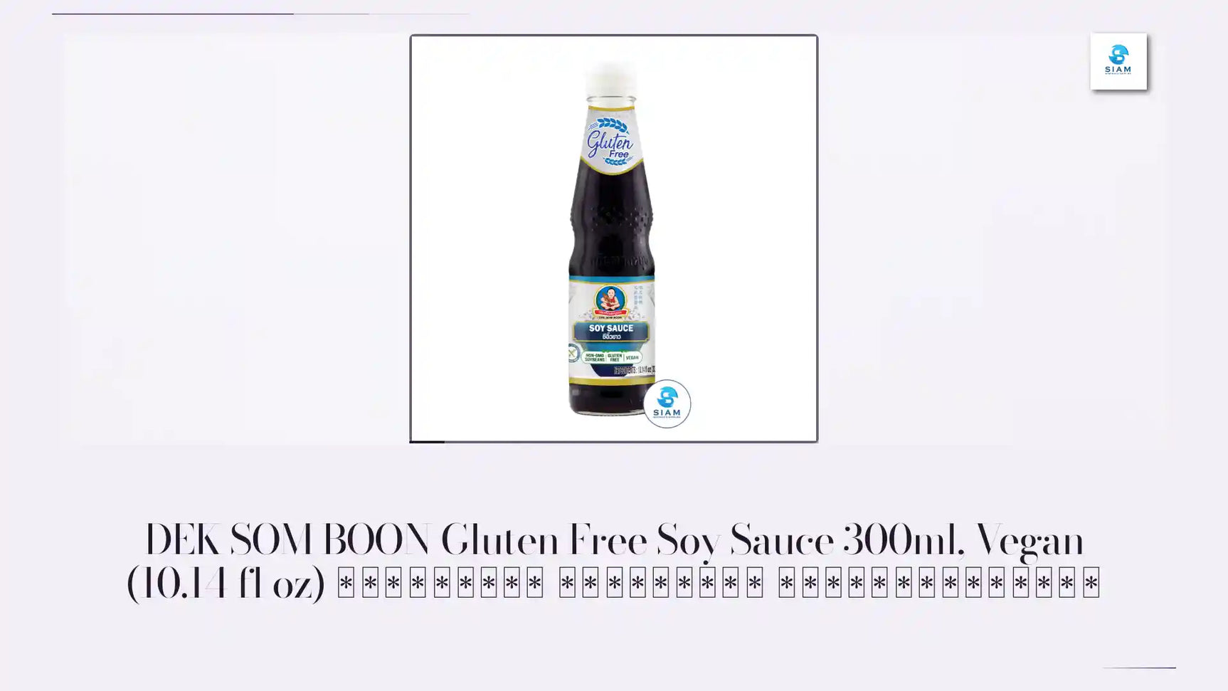 DEK SOM BOON Gluten Free Soy Sauce 300ml, Vegan (10.14 fl oz) ซีอิ๊วขาว กลูเตนฟรี ตราเด็กสมบูรณ์ by@Outfy