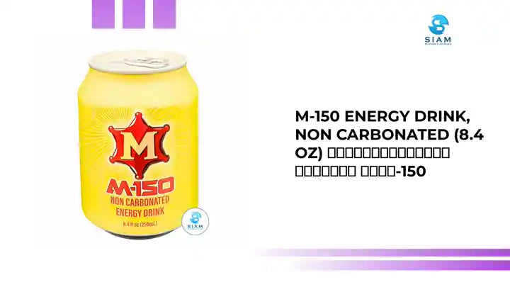 M-150 Energy Drink, Non Carbonated (8.4 oz) เครื่องดื่มให้พลังงาน เอ็ม-150 by@Outfy