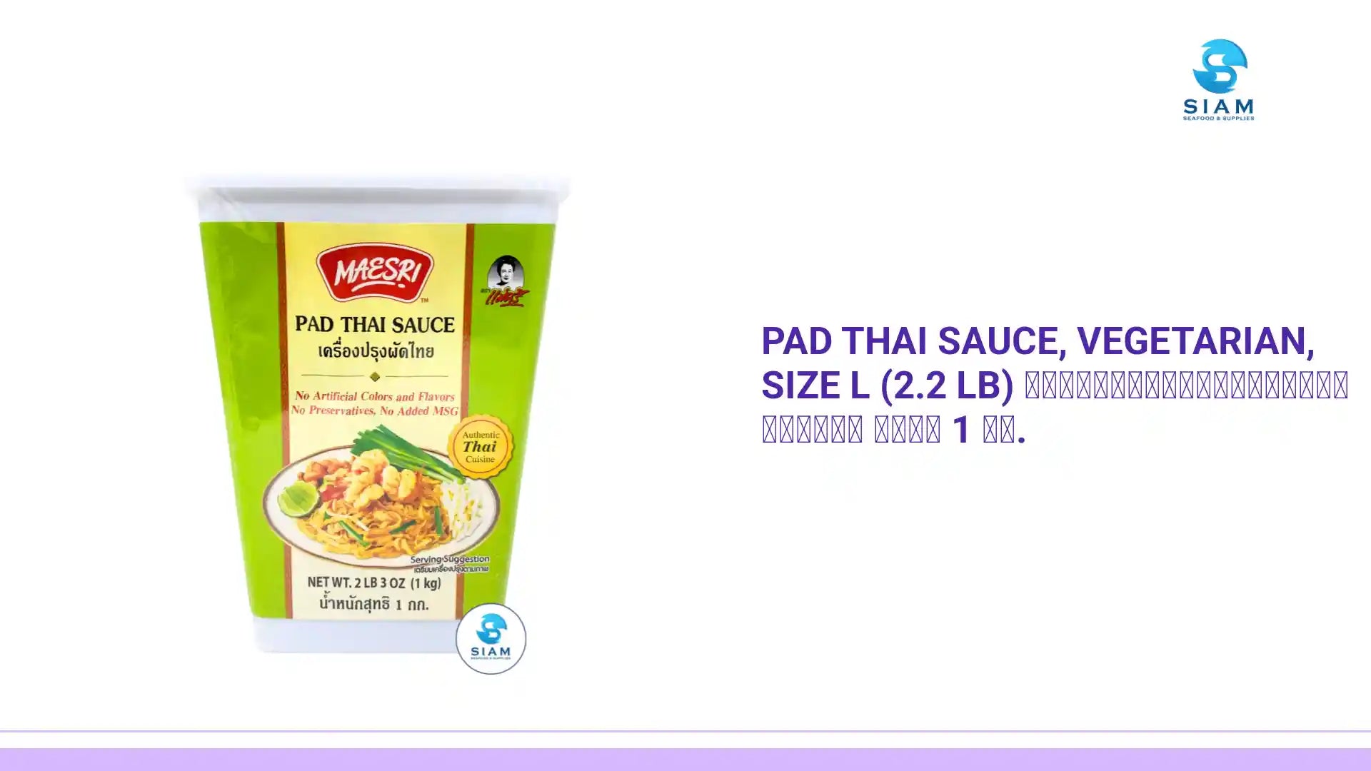 Pad Thai Sauce, Vegetarian, Size L (2.2 lb) เครื่องปรุงรสผัดไทย แม่ศรี ขนาด 1 กก. by@Outfy