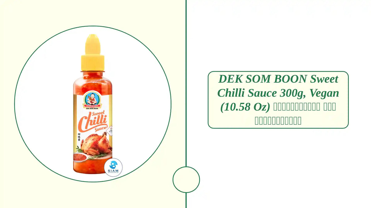 DEK SOM BOON Sweet Chilli Sauce 300g, Vegan (10.58 oz) น้ำจิ้มไก่ ตราเด็กสมบูรณ์ by@Outfy
