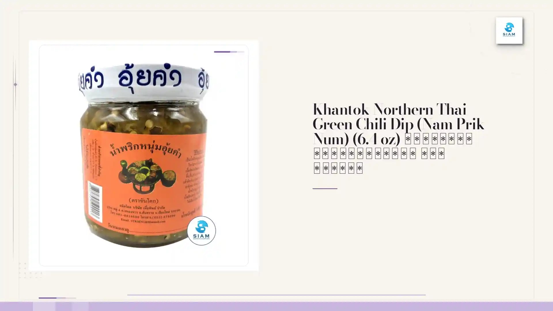 Khantok Northern Thai Green Chili Dip (Nam Prik Num) (6.4 oz) น้ำพริกหนุ่มอุ้ยคำ ตราขันโตก by@Outfy