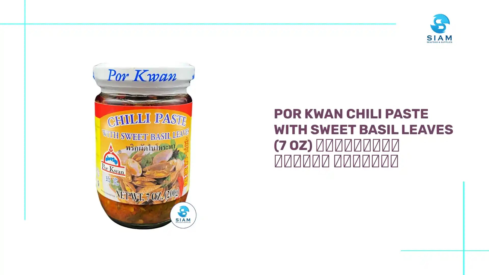 Por Kwan Chili Paste with Sweet Basil Leaves (7 oz) พริกผัดใบโหระพา พ่อขวัญ by@Outfy