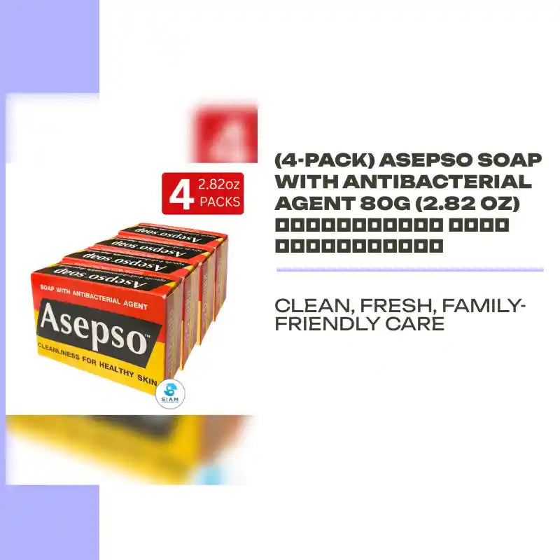 (4-Pack) Asepso Soap with Antibacterial Agent 80g (2.82 oz) สบู่อาเซปโซ สบู่เพื่อสุขภาพ by@Outfy