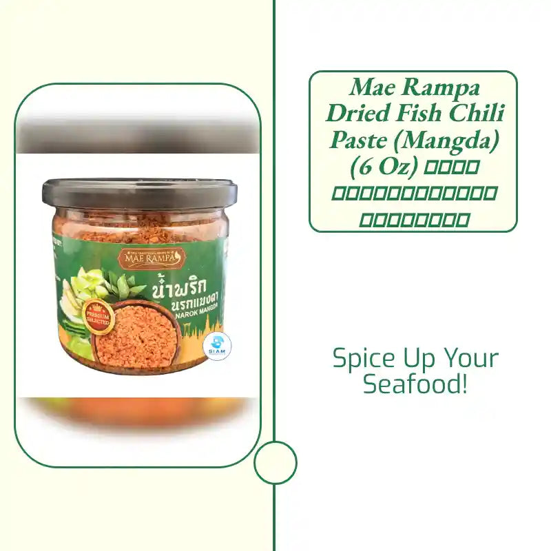 Mae Rampa Dried Fish Chili Paste (Mangda) (6 oz) น้ำพริกนรกแมงดา แม่รัมภา by@Outfy