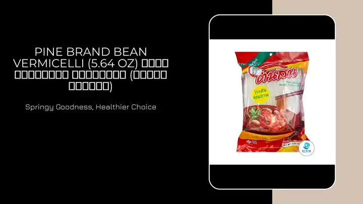 Pine Brand Bean Vermicelli (5.64 oz) วุ้นเส้นแห้ง ตราต้นสน (เชลล์ชวนชิม) by@Outfy