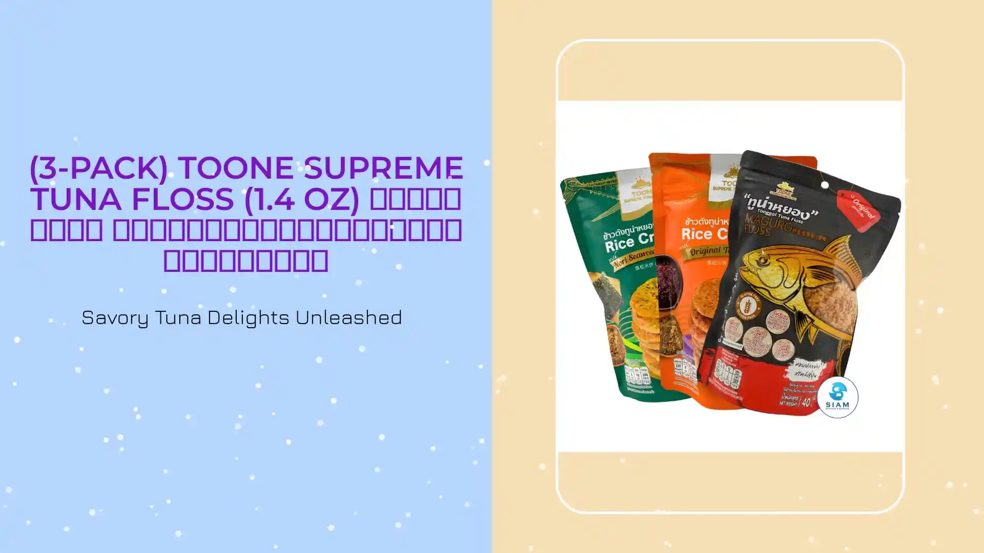 (3-Pack) TOONE Supreme Tuna Floss (1.4 oz) ทูน่าหยอง และข้าวตังทูน่าหยอง ตราทูนเน่ by@Outfy