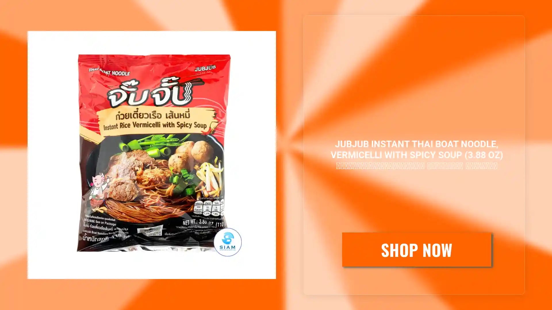 JubJub Instant Thai Boat Noodle, Vermicelli with Spicy Soup (3.88 oz) ก๋วยเตี๋ยวเรือเส้นหมี่ พร้อมปรุง จั๊บจั๊บ by@Outfy