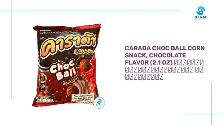 Carada Choc Ball Corn Snack, Chocolate Flavor (2.1 oz) คาราด้า ขนมข้าวโพดอบกรอบ รสช็อกโกแลต by@Outfy