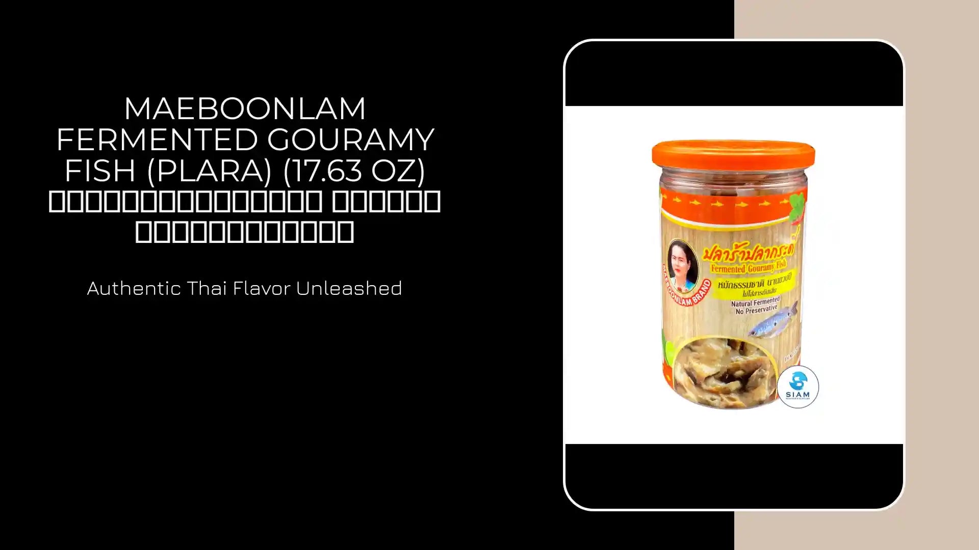 Maeboonlam Fermented Gouramy Fish (Plara) (17.63 oz) ปลาร้าปลากระดี่ แม่บุญล้ำเจ้าเก่า by@Outfy