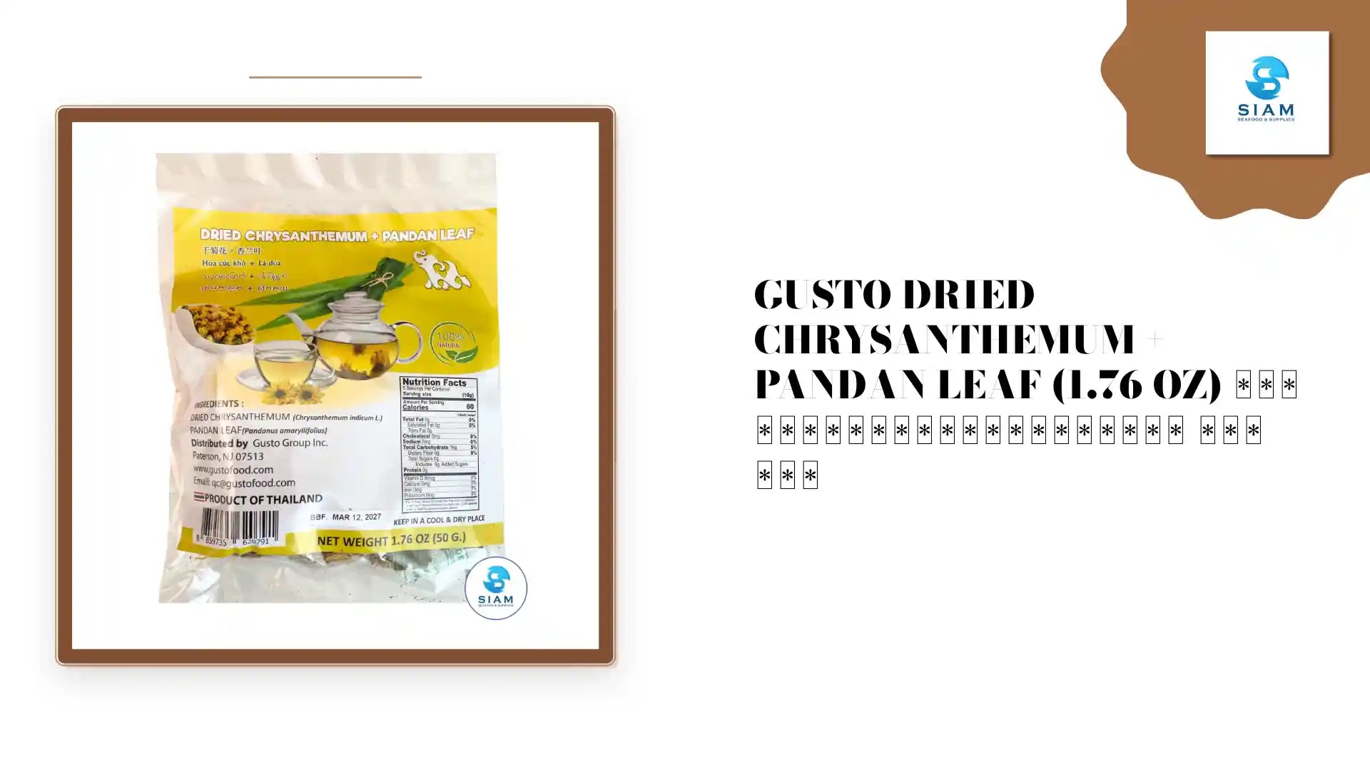 Gusto Dried Chrysanthemum + Pandan Leaf (1.76 oz) ดอกเก็กฮวยผสมใบเตยแห้ง กัสโต้ by@Outfy