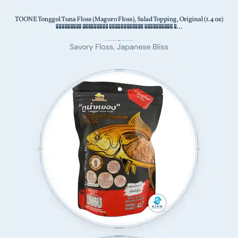TOONE Tonggol Tuna Floss (Maguro Floss), Salad Topping, Original (1.4 oz) ทูน่าหยอง ตราทูนเน่ สูตรดั้งเดิม หอมปลาย่าง สไตล์ญี่ปุ่น by@Outfy