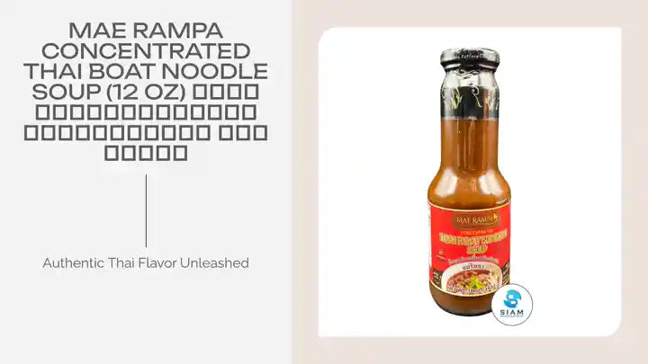 Mae Rampa Concentrated Thai Boat Noodle Soup (12 oz) น้ำซุปก๋วยเตี๋ยวเรือเข้มข้น แม่รัมภา by@Outfy