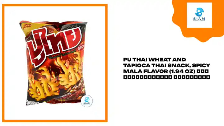 Pu Thai Wheat and Tapioca Thai Snack, Spicy Mala Flavor (1.94 oz) ขนมทอดกรอบปูไทย รสหม่าล่า by@Outfy