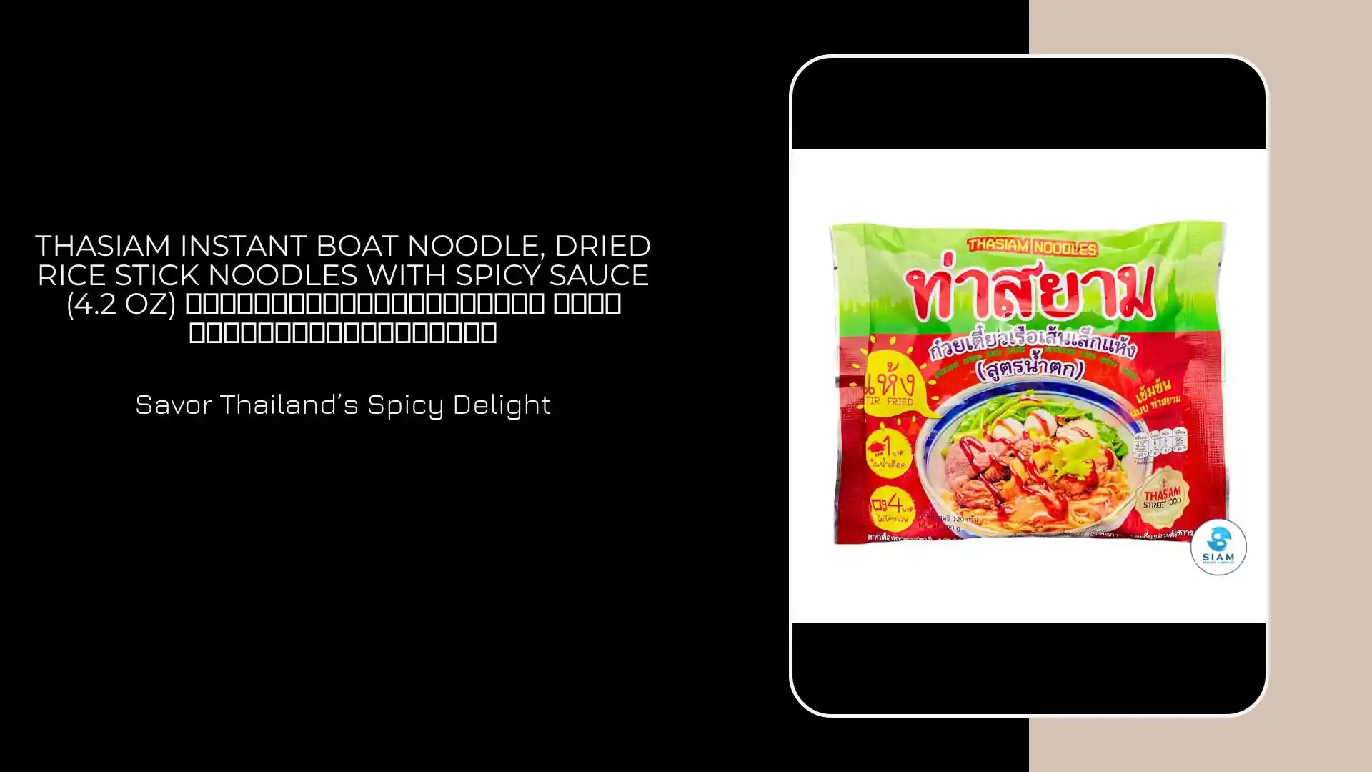 ThaSiam Instant Boat Noodle, Dried Rice Stick Noodles with Spicy Sauce (4.2 oz) ก๋วยเตี๋ยวเรือท่าสยาม เส้นเล็กแห้งสูตรน้ำตก by@Outfy
