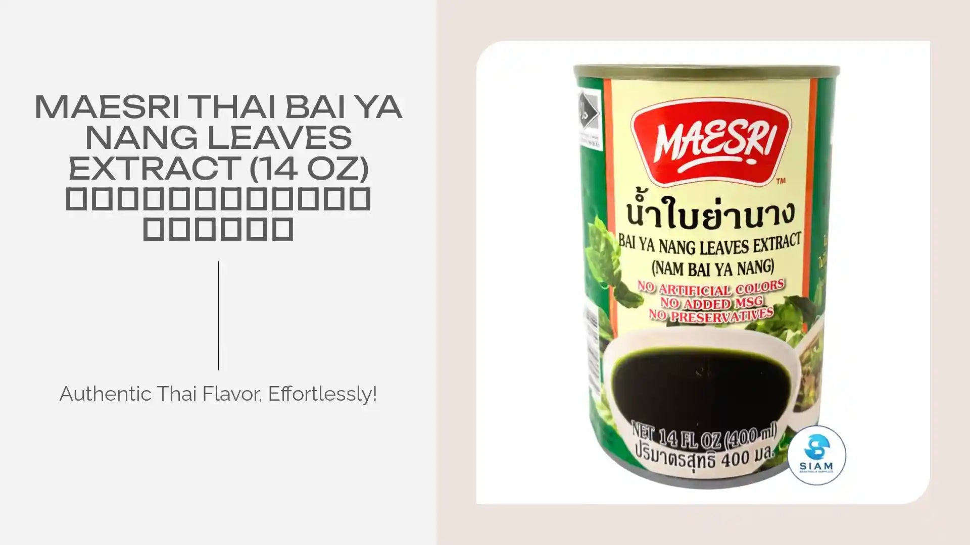 MaeSri Thai Bai Ya Nang Leaves Extract (14 oz) น้ำใบย่านาง แม่ศรี by@Outfy