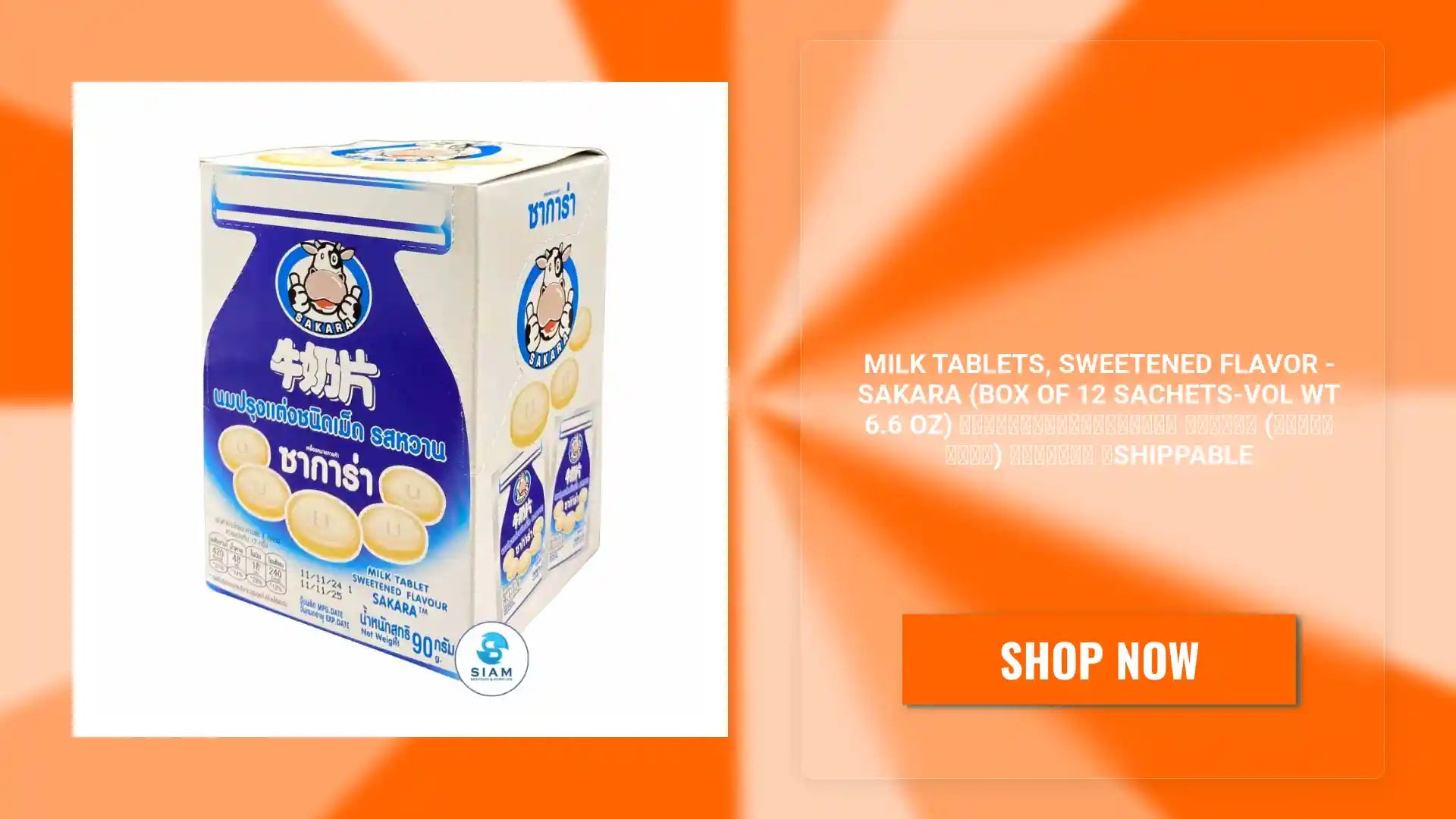 Milk Tablets, Sweetened Flavor - Sakara (Box of 12 Sachets-Vol Wt 6.6 oz) นมปรุงแต่งชนิดเม็ด รสหวาน (นมอัดเม็ด) ซาการ่า 📦shippable by@Outfy