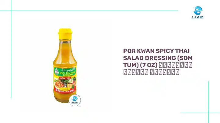 Por Kwan Spicy Thai Salad Dressing (Som Tum) (7 oz) น้ำปรุงส้มตำ พ่อขวัญ by@Outfy