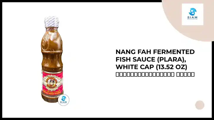 Nang Fah Fermented Fish Sauce (Plara), White Cap (13.52 oz) น้ำปลาร้านางฟ้า ฝาขาว by@Outfy