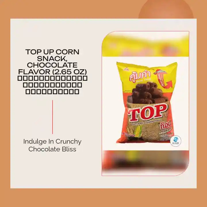 Top Up Corn Snack, Chocolate Flavor (2.65 oz) ข้าวโพดอบกรอบ รสช็อกโกแลต ตราท๊อปอัพ by@Outfy