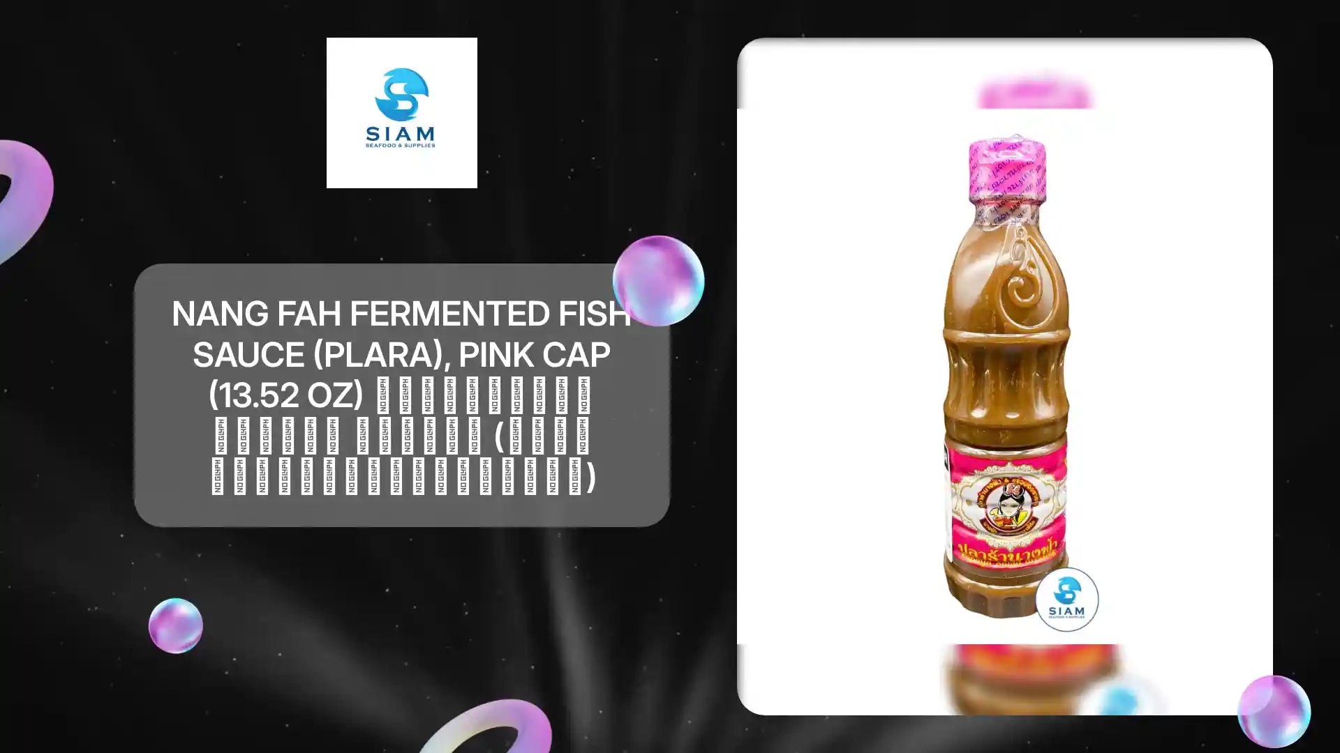 Nang Fah Fermented Fish Sauce (Plara), Pink Cap (13.52 oz) น้ำปลาร้านางฟ้า ฝาชมพู (สูตรโหน่งเข้มข้นพิเศษ) by@Outfy