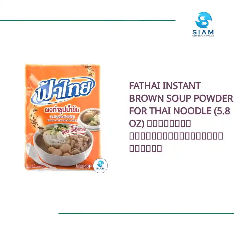 FaThai Instant Brown Soup Powder for Thai Noodle (5.8 oz) ผงทำซุปก๋วยเตี๋ยวน้ำข้น ฟ้าไทย by@Outfy