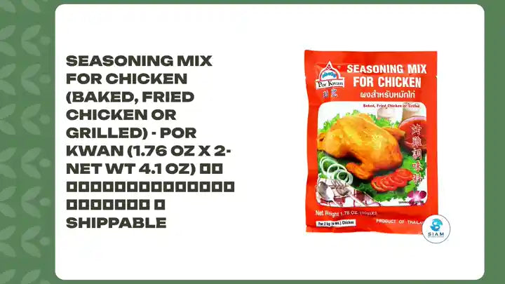 Seasoning Mix for Chicken (Baked, Fried Chicken or Grilled) - Por Kwan (1.76 oz x 2-Net Wt 4.1 oz) ผงสำหรับหมักไก่ พ่อขวัญ 📦shippable by@Outfy