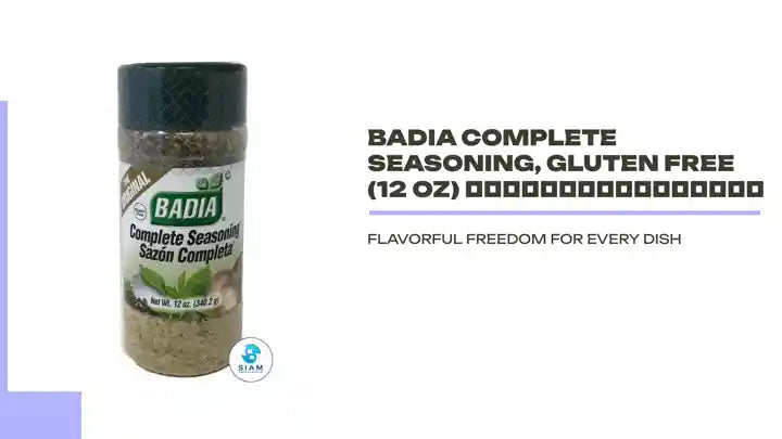 Badia Complete Seasoning, Gluten Free (12 oz) เครื่องปรุงครบรส by@Outfy